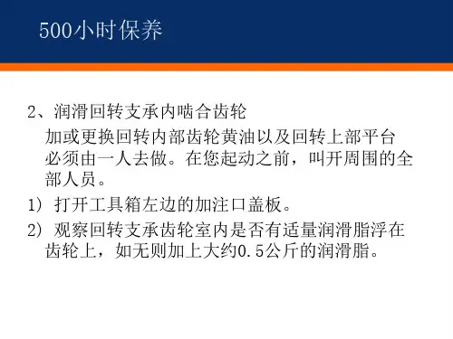 柳工挖掘机维护保养_4