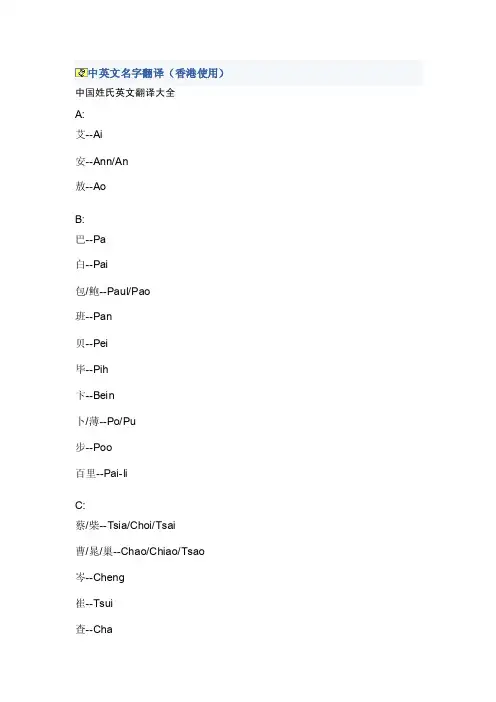 中英文名字翻译!11