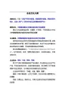 企业文化大纲
