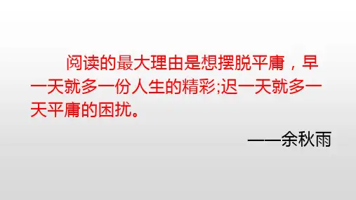 考场现代文阅读答题流程-说明文阅读+++课件(共27张ppt)++2023年中考语文三轮冲刺
