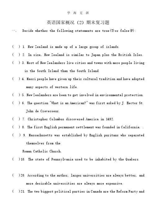英语国家概况(2)期末复习题.pdf