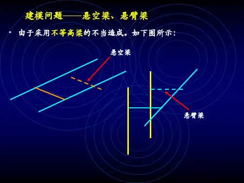 PKPM建模分析的几大注意点