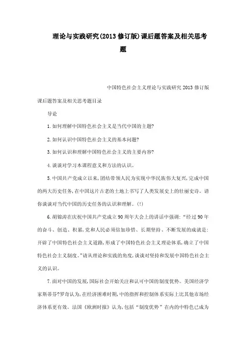 我国正处在并将长期处在社会主义初...