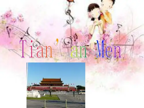 名胜古迹介绍  英文PPT