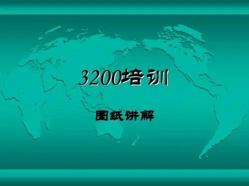 OTIS电梯培训资料