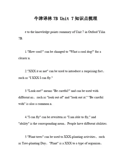 牛津译林7B Unit 7知识点梳理
