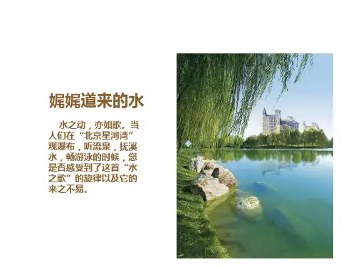 星河湾产品深度研究3