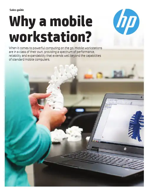HP ZBook移动工作站系列产品说明说明书