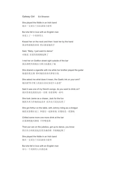 Galway Girl歌词
