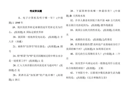 知识产权法练习题常识题(全-已整理)
