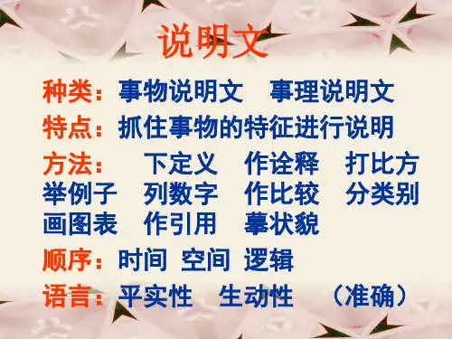南州六月荔枝丹PPT课件