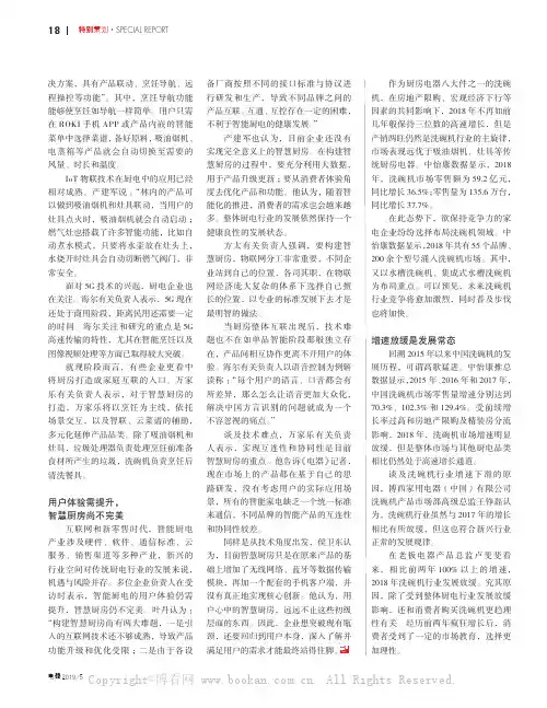 洗碗机：竞争加剧，普及速度或加快