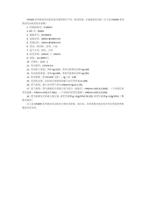 nta855 技术参数