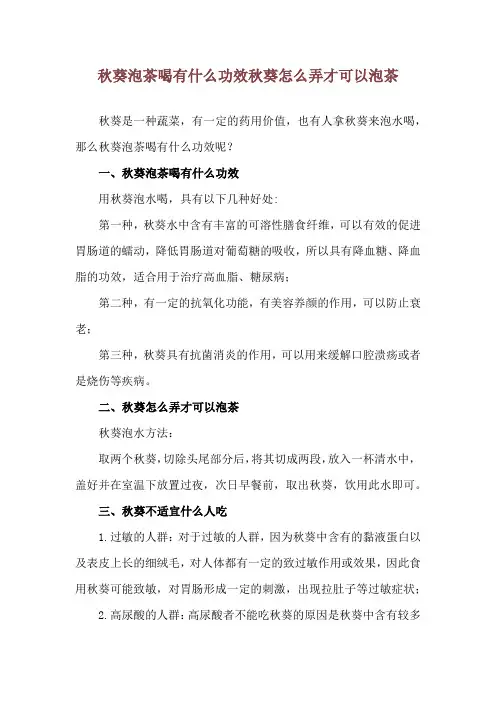 秋葵泡茶喝有什么功效 秋葵怎么弄才可以泡茶