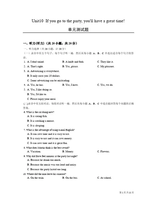 人教版英语八年级上册第10单元Unit10测试题及答案带听力材料