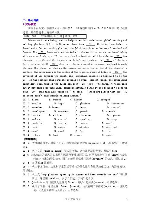 高中英语 Unit 4 Making the news 单元自测 新人教版必修5