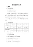 桥梁设计与计算