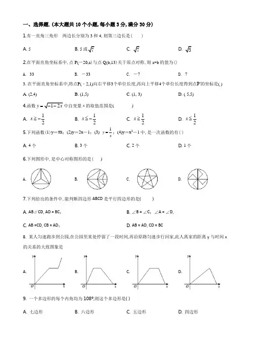 中考模拟考试 数学试卷 附答案解析