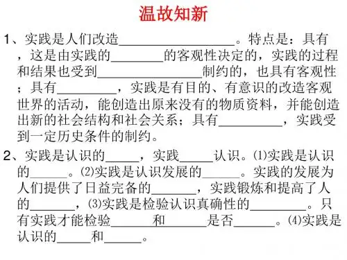 新人教版政治必修4《第七课 唯物辩证法的联系观》ppt复习课件