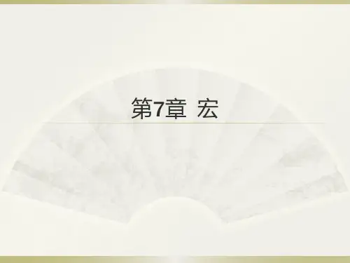 Access2010 第七章