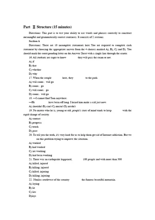 浙江省2011年6月大学英语三级试卷