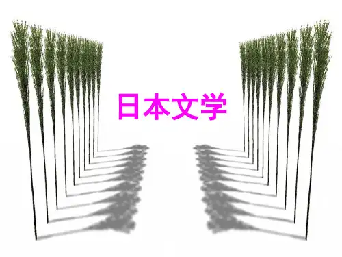 日本文学(1)