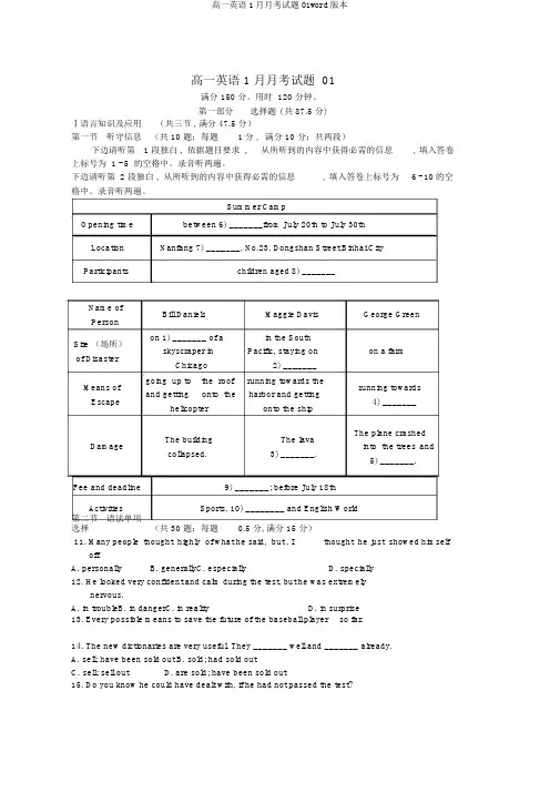 高一英语1月月考试题01word版本