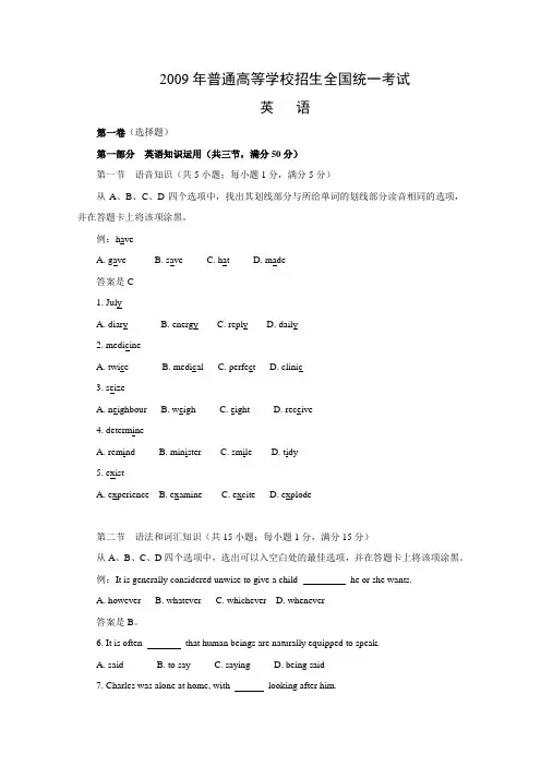 2009年高考试题——全国卷2(英语)word版