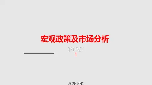 苏州房地产市场楼市年报