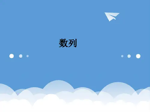 2020高考数学二轮专题复习 第3讲数列课件 精品