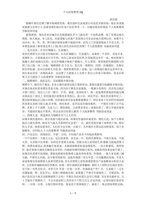 十招教您如何把涂料生意做大做强