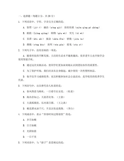 黄埔语文期末考试卷子及答案