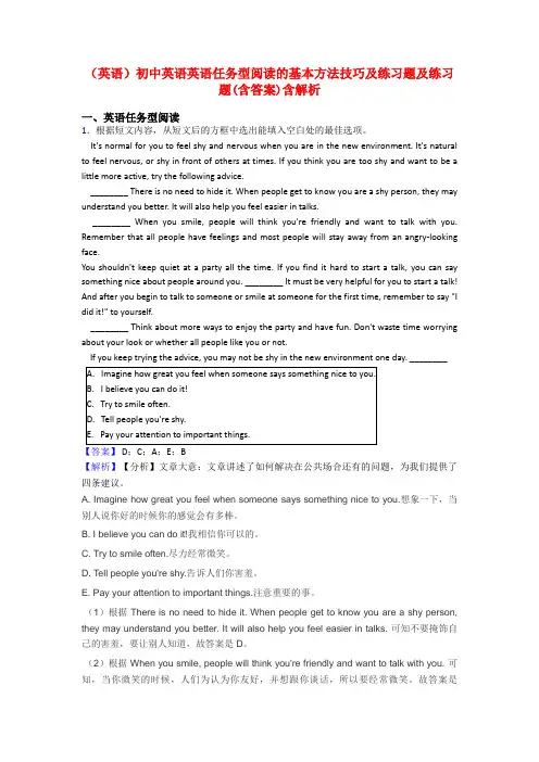 (英语)初中英语英语任务型阅读的基本方法技巧及练习题及练习题(含答案)含解析