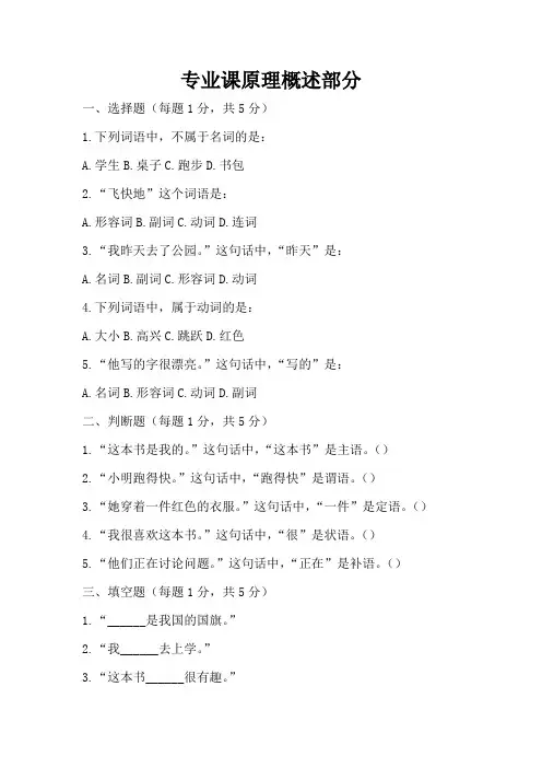 小学三年级语文语法练习题及答案