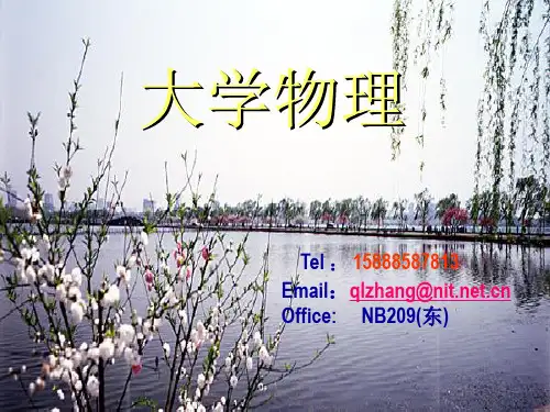 第1章_质点运动学ppt课件