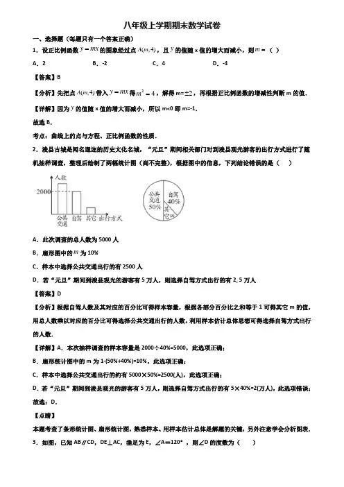 《试卷3份集锦》宁波市2018-2019年八年级上学期数学期末学业质量检查模拟试题