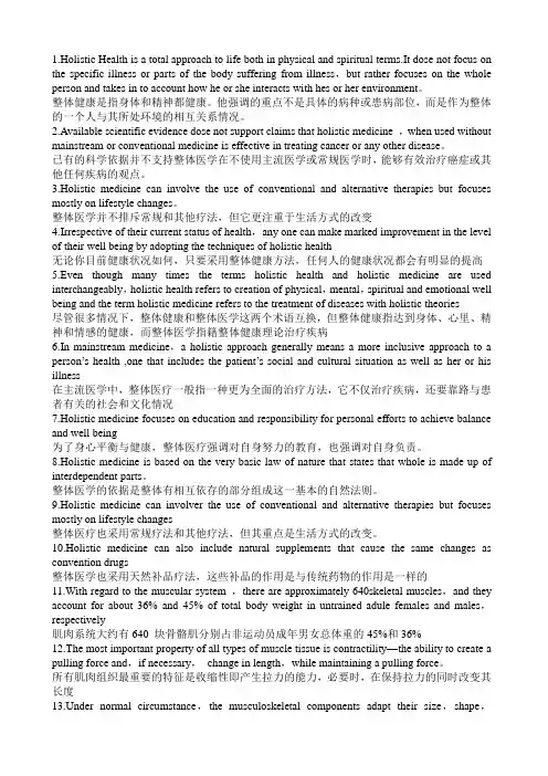 专业英语课后重点句子翻译
