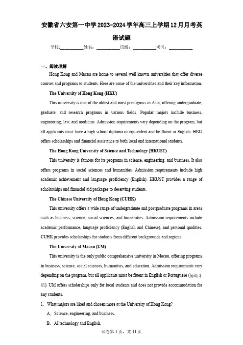 安徽省六安第一中学2023-2024学年高三上学期12月月考英语试题