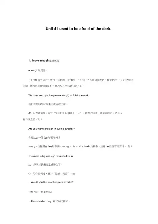 人教版九年级英语全册教师用书：Unit4