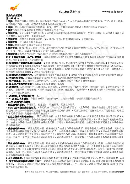 赢在路上-规律性需求名词解释