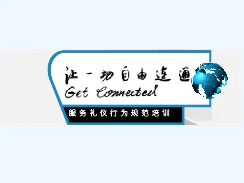 联通营业厅服务礼仪培训(PPT45页)