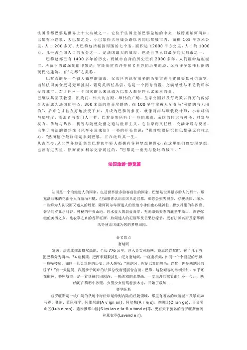 法国简介