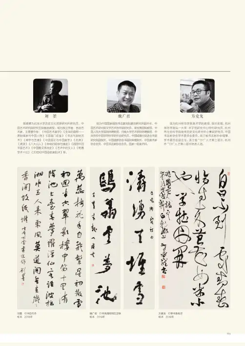 行书自作诗