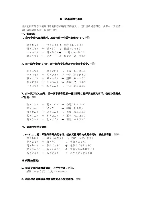 背日语单词的方法