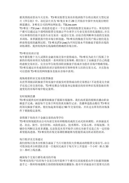T3唯实介绍