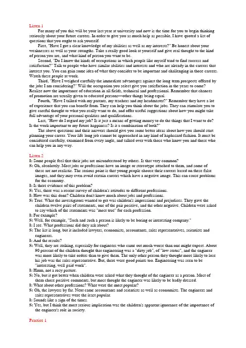新编大学英语3视听说教程听力原文U4