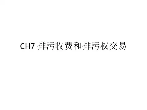《能源环境经济学》CH7排污收费和排污权交易