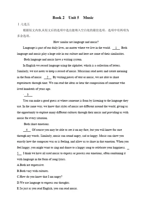 2020版英语新攻略大一轮课标人教版精练10_Book2Unit5Music题型组合训练含答案