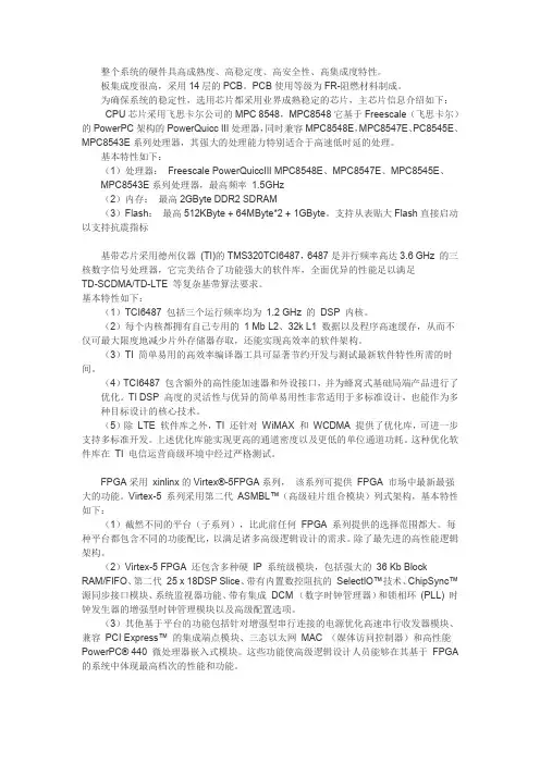 硬件选型介绍