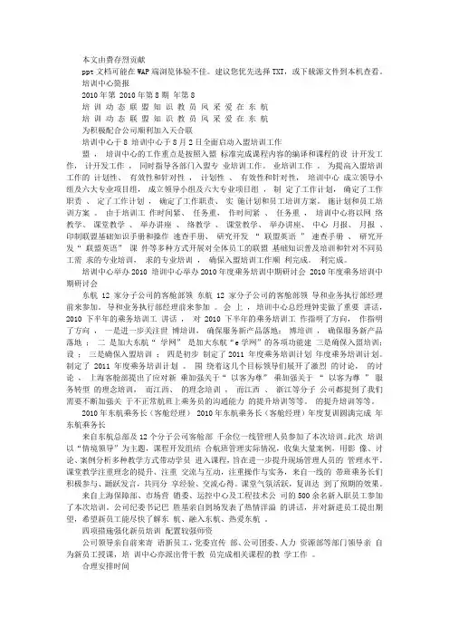 ppt==航空联盟知识